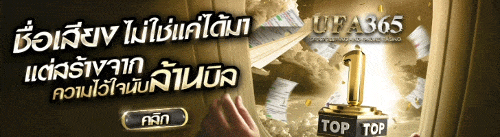 แทงบอล